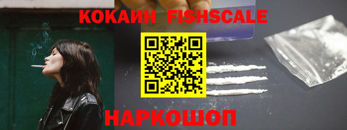 COCAIN Боливия  Вход с VPN  Беслан  Cocaine 97% 