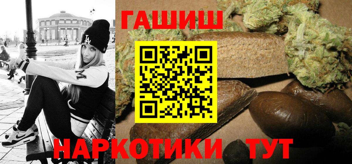 ГАШИШ индика сатива  ГАШ  Беслан  Вход с VPN  ГАШ hashish 