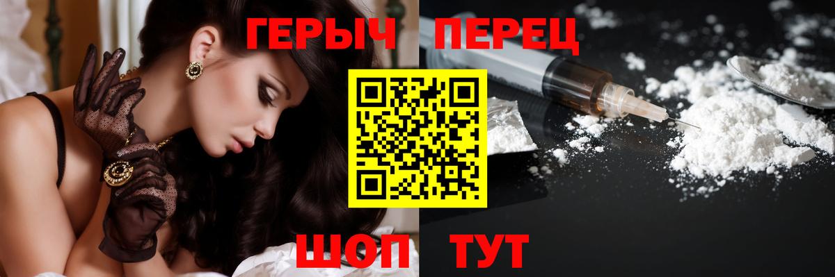 ГЕРОИН белый Беслан
