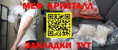 меф Гагарин