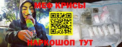 меф Гагарин