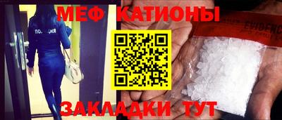 меф Гагарин