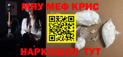 меф Гагарин