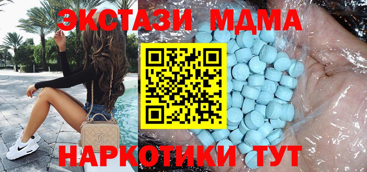 MDMA молли Беслан
