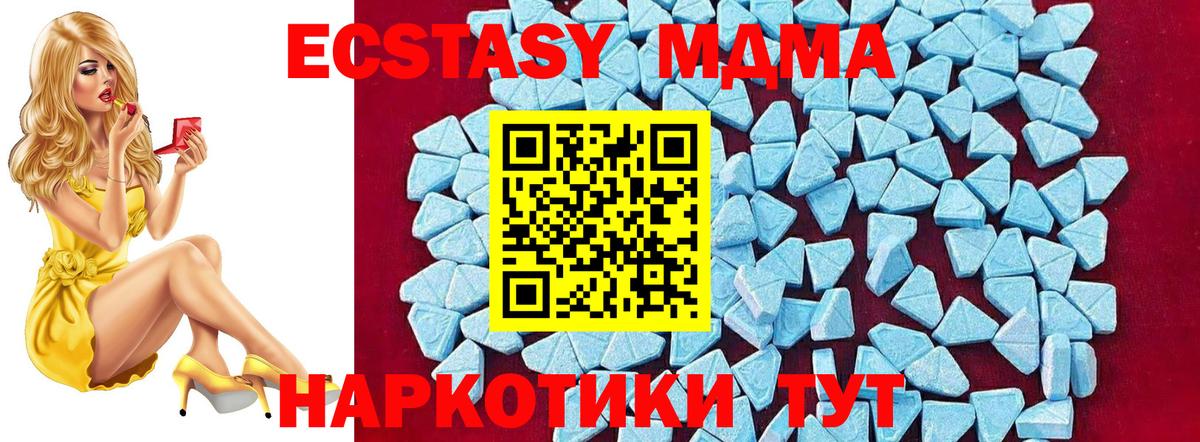 МДМА crystal  Вход с VPN  Беслан  MDMA молли 