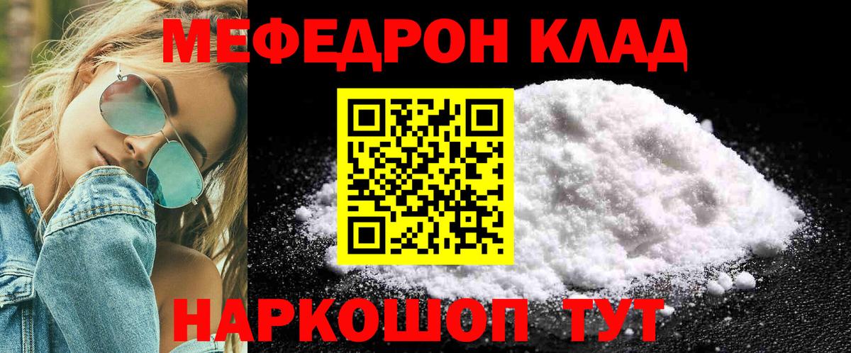МЕФ кристаллы Беслан