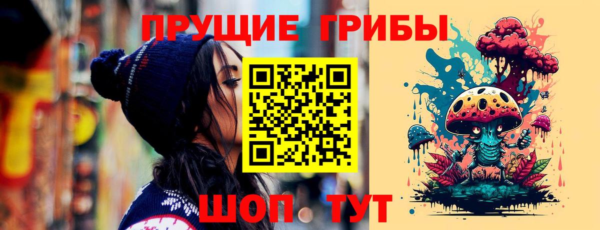 Галлюциногенные грибы ЛСД Беслан